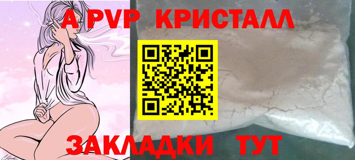 Alfa_PVP VHQ  Вход с VPN  APVP мука  Лянтор 