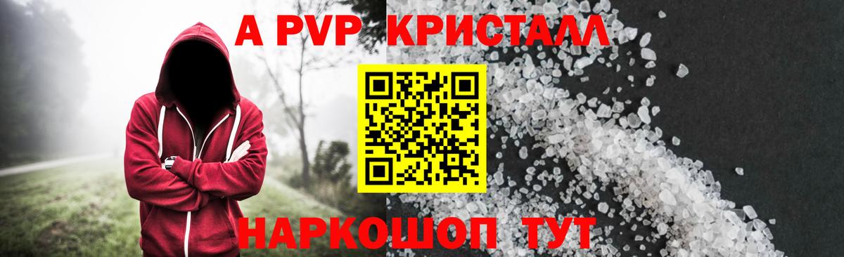 APVP крисы CK Лянтор