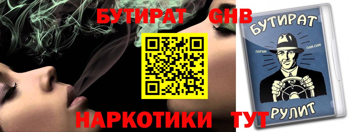 БУТИРАТ оксана Лянтор