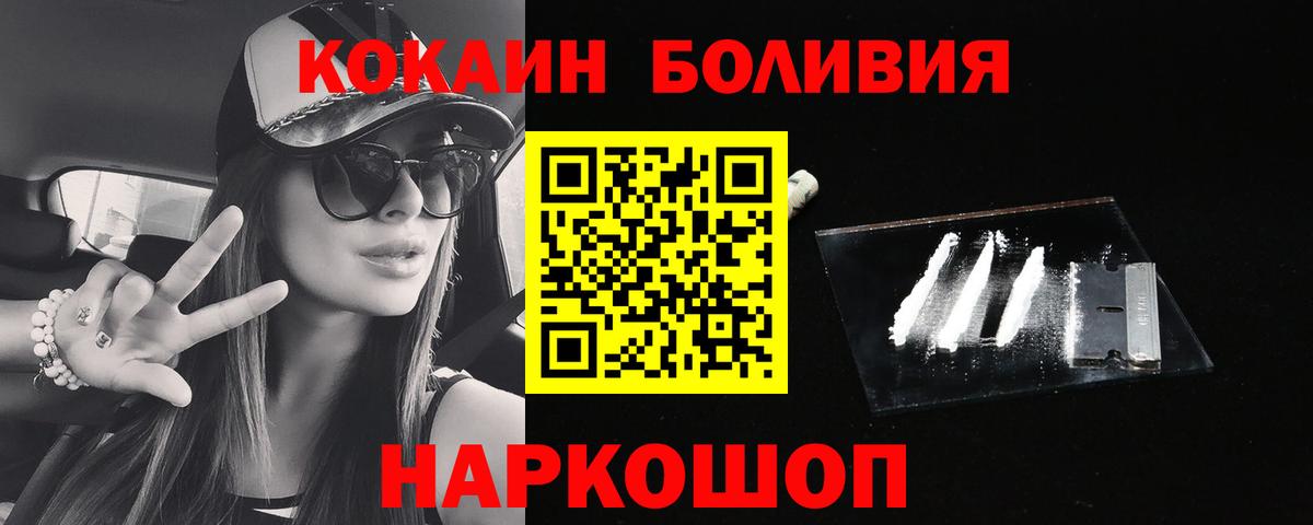 Кокаин FishScale Лянтор
