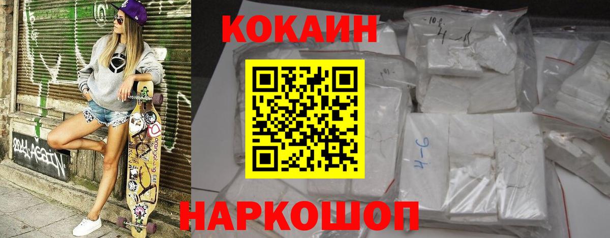 COCAIN 98%  Вход с VPN  Лянтор  КОКАИН Columbia 