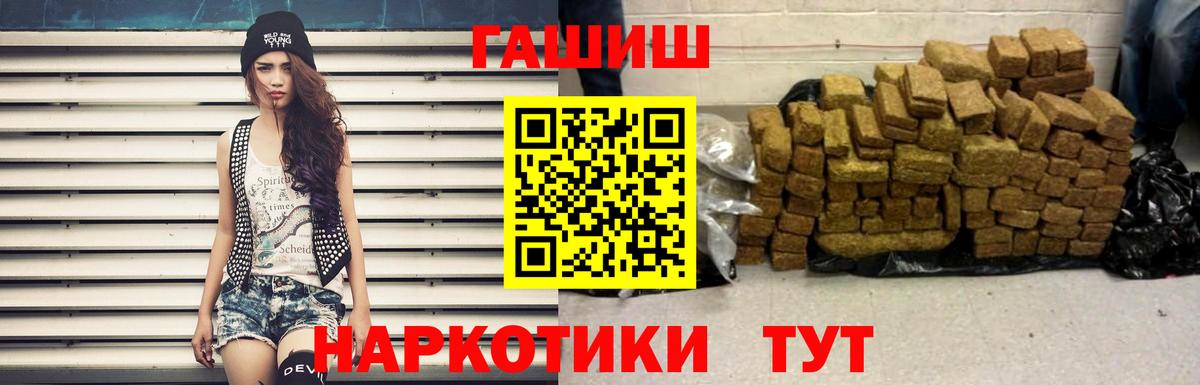 ГАШИШ Ice-O-Lator  Вход с VPN  Гашиш  ГАШ VHQ  Лянтор 