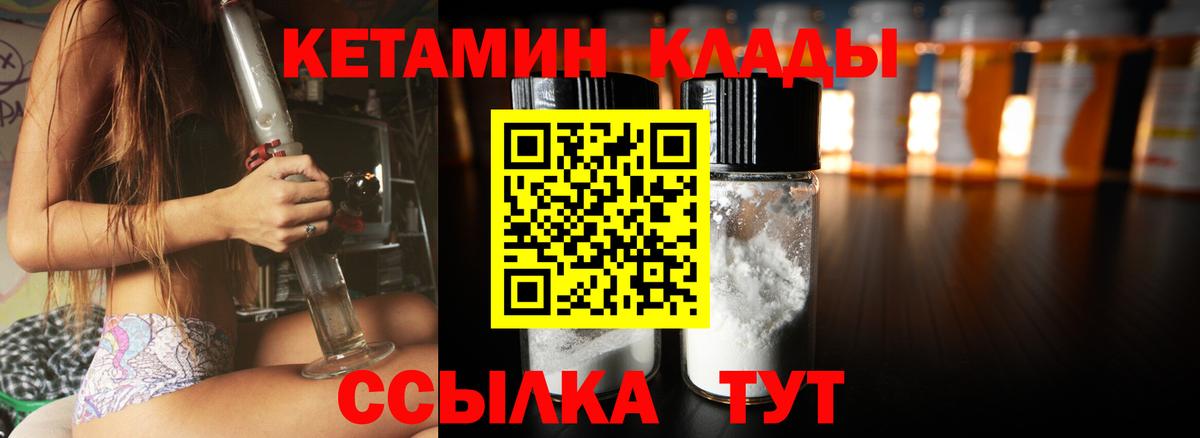 Кетамин ketamine Лянтор