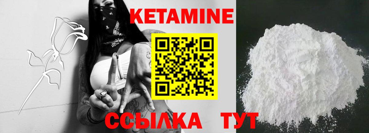 КЕТАМИН ketamine  КЕТАМИН VHQ  площадка клад  Вход с VPN  Лянтор 
