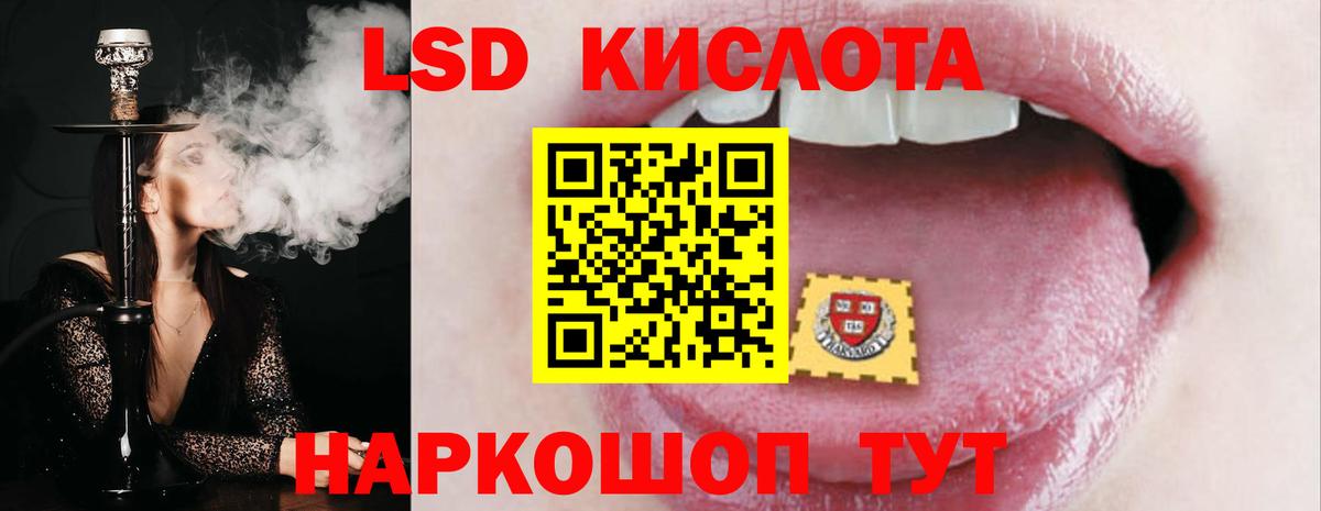 Лсд 25 экстази кислота Лянтор