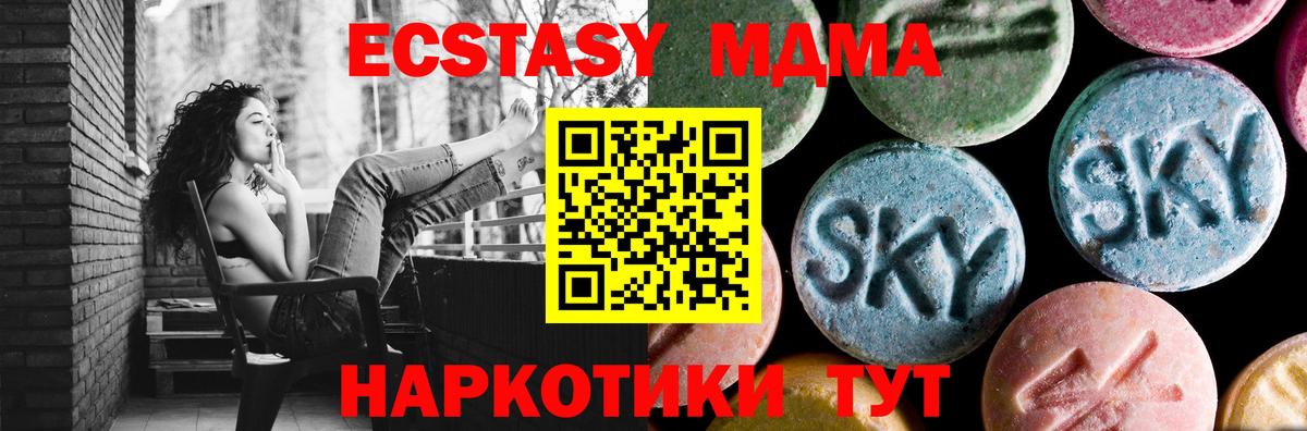 MDMA кристаллы  МДМА crystal  Лянтор  Вход с VPN 