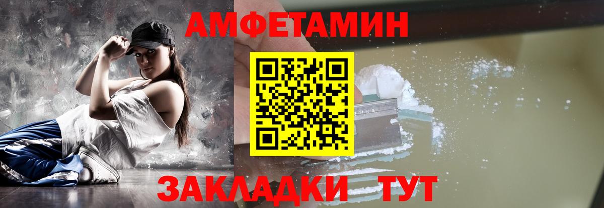 МЕТАМФЕТАМИН пудра Лянтор