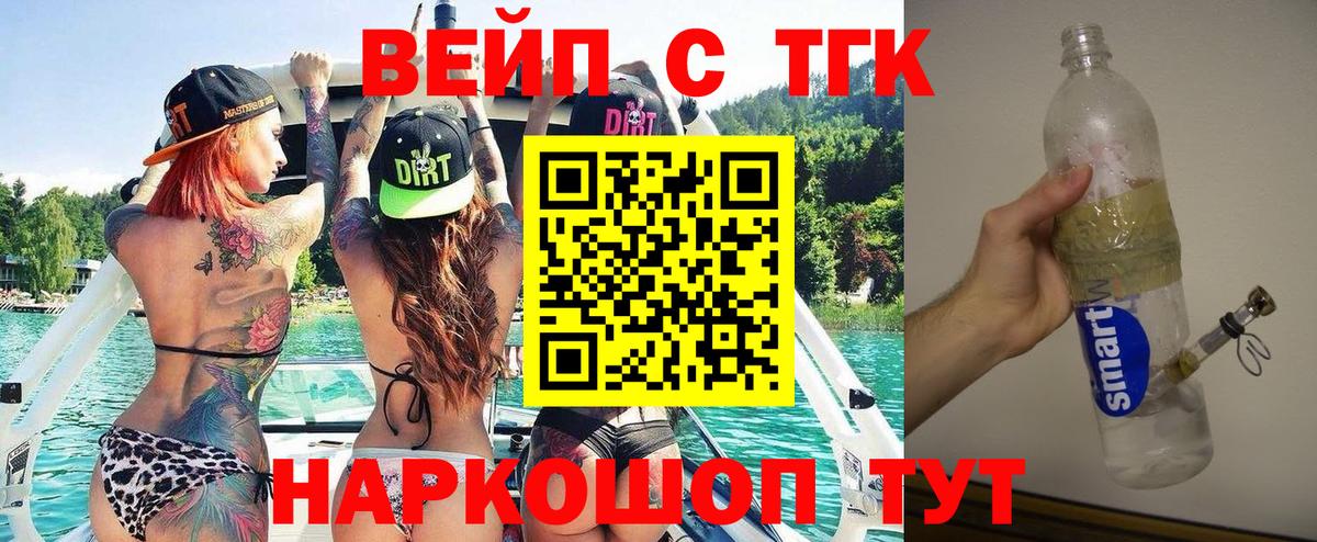 Дистиллят ТГК Wax  Вход с VPN  ТГК вейп  Лянтор 