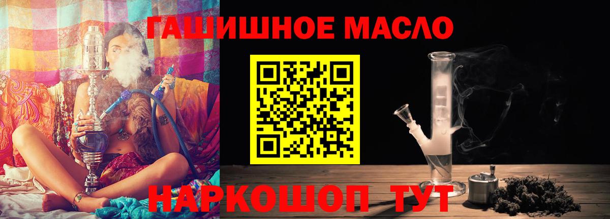 Дистиллят ТГК гашишное масло Лянтор