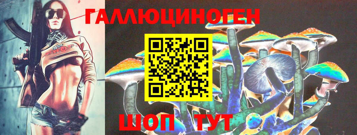 Лянтор  Псилоцибиновые грибы GOLDEN TEACHER  Вход с VPN 
